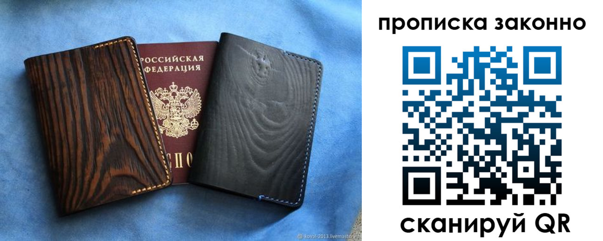 прописка ребенка в Шахтах