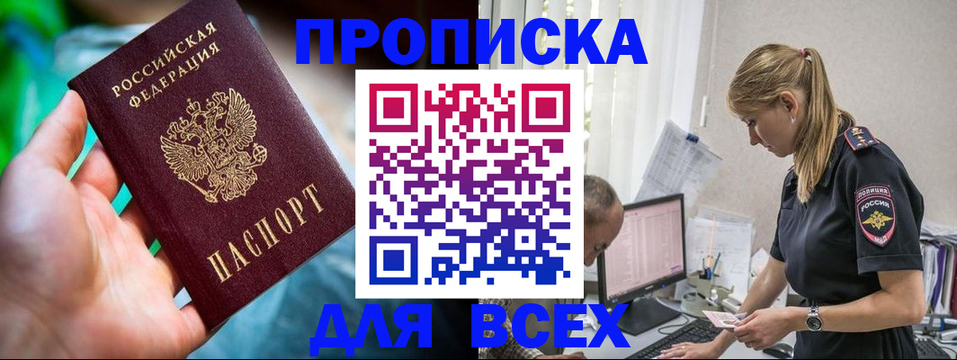 временная регистрация гарантия в Шахтах