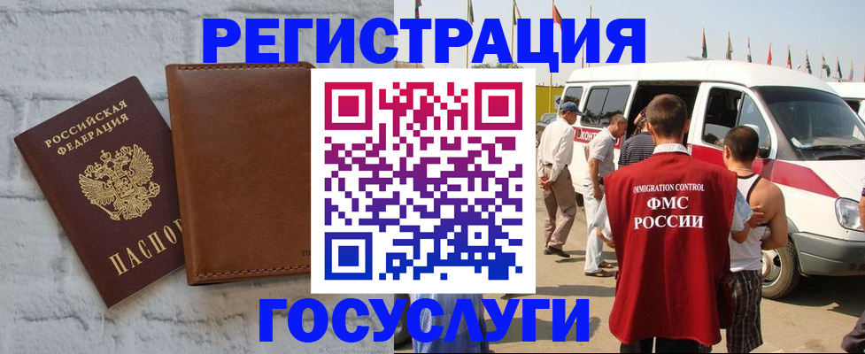 временная регистрация 2025 в Шахтах