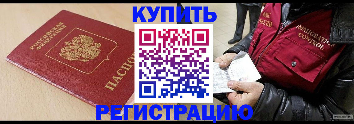 прописка паспорт в Шахтах