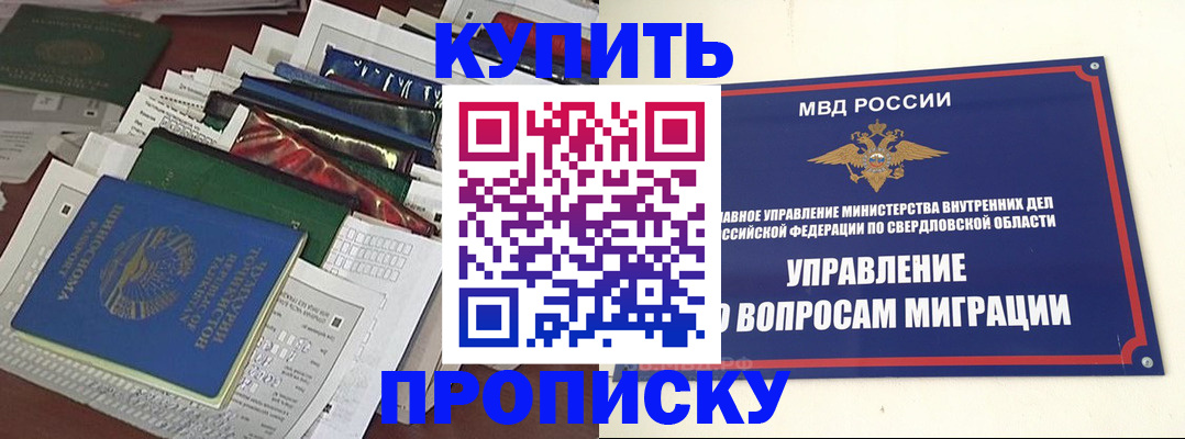 временная регистрация собственник в Шахтах