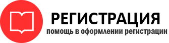 прописка в Шахтах id499759